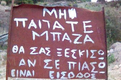 min-petate-mpaza