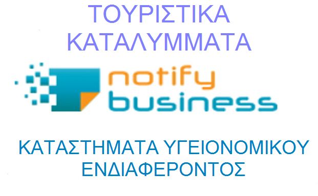 notify-business notify-business