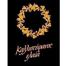 ΚΑΛΛΙΣΤΕΦΑΝΟΣ ΕΛΑΙΑ-ΚΑΤΑΣΤΗΜΑ ΤΡΟΦΙΜΩΝ-ΧΑΛΚΙΔΙΚΗ