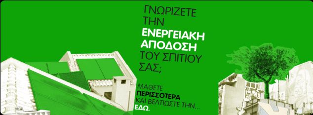 sto-1o-trimino-tou-2017-to-neo-eksoikonomo-kat-oikon